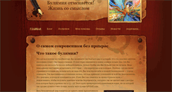 Desktop Screenshot of bulimii-net.weebly.com