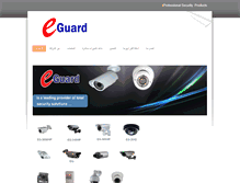 Tablet Screenshot of eguard.weebly.com