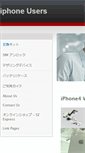 Mobile Screenshot of iphone-users.weebly.com
