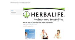 Desktop Screenshot of herbalifeygeiakieyexia.weebly.com