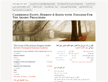 Tablet Screenshot of cambridgegypt.weebly.com