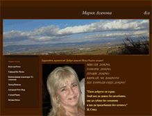 Tablet Screenshot of mariaasenova.weebly.com