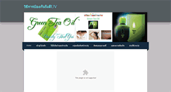 Desktop Screenshot of greenteaoil.weebly.com
