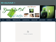 Tablet Screenshot of greenteaoil.weebly.com