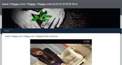 Desktop Screenshot of 19gggcom.weebly.com