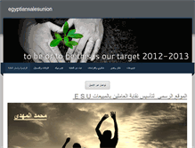 Tablet Screenshot of egyptiansalesunion.weebly.com