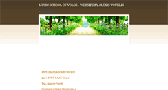 Desktop Screenshot of mousiko-volou.weebly.com