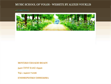 Tablet Screenshot of mousiko-volou.weebly.com