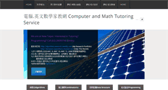 Desktop Screenshot of newtaipeimath.weebly.com
