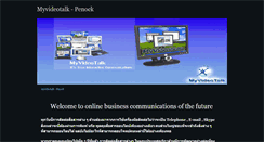 Desktop Screenshot of myvideotalkpenock.weebly.com