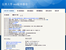 Tablet Screenshot of 101thga.weebly.com