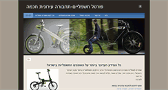 Desktop Screenshot of eride.weebly.com