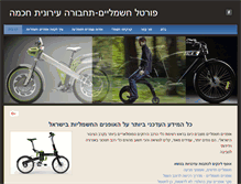 Tablet Screenshot of eride.weebly.com