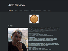 Tablet Screenshot of kiril-tomanov.weebly.com