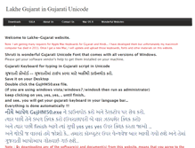 Tablet Screenshot of lakhe-gujarat.weebly.com