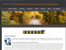 Tablet Screenshot of gnkoreans.weebly.com