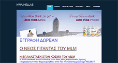 Desktop Screenshot of nwahellas.weebly.com