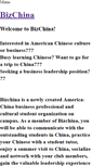 Mobile Screenshot of bizchinaillinois.weebly.com