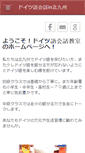 Mobile Screenshot of doitsugo.weebly.com