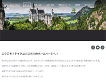Tablet Screenshot of doitsugo.weebly.com
