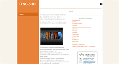 Desktop Screenshot of fengshui-bg.weebly.com