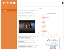 Tablet Screenshot of fengshui-bg.weebly.com