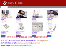 Tablet Screenshot of bookmate.weebly.com