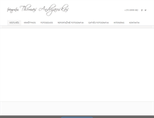 Tablet Screenshot of andrijauskas.weebly.com