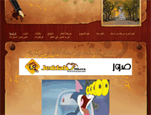 Tablet Screenshot of alfarsahmedmetwally.weebly.com