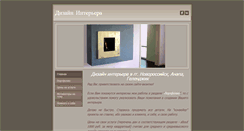 Desktop Screenshot of interiordesign4u.weebly.com