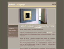 Tablet Screenshot of interiordesign4u.weebly.com