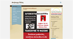 Desktop Screenshot of anpop.weebly.com