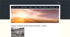 Desktop Screenshot of chitalishtesitovo.weebly.com