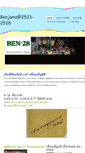 Mobile Screenshot of ben28.weebly.com