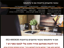 Tablet Screenshot of misrael.weebly.com