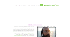 Desktop Screenshot of breslevshalom.weebly.com