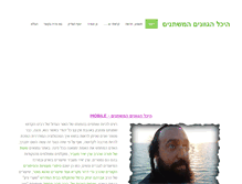 Tablet Screenshot of breslevshalom.weebly.com