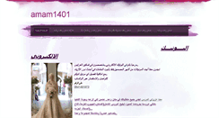 Desktop Screenshot of amam1401.weebly.com