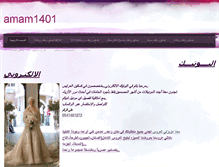 Tablet Screenshot of amam1401.weebly.com