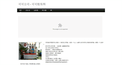 Desktop Screenshot of cocogd.weebly.com
