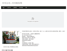 Tablet Screenshot of cocogd.weebly.com