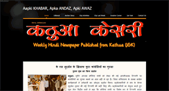 Desktop Screenshot of kathuakesari.weebly.com