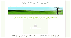 Desktop Screenshot of alsoufia.weebly.com