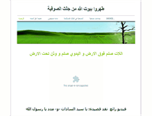 Tablet Screenshot of alsoufia.weebly.com