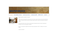 Desktop Screenshot of masterkrasok.weebly.com