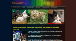 Desktop Screenshot of animalsingreece.weebly.com