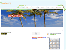 Tablet Screenshot of ouchheng.weebly.com