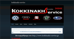 Desktop Screenshot of kokkinakis-service.weebly.com