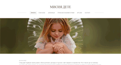 Desktop Screenshot of bistraivanova.weebly.com