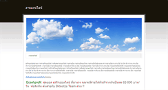 Desktop Screenshot of matumkanonline.weebly.com